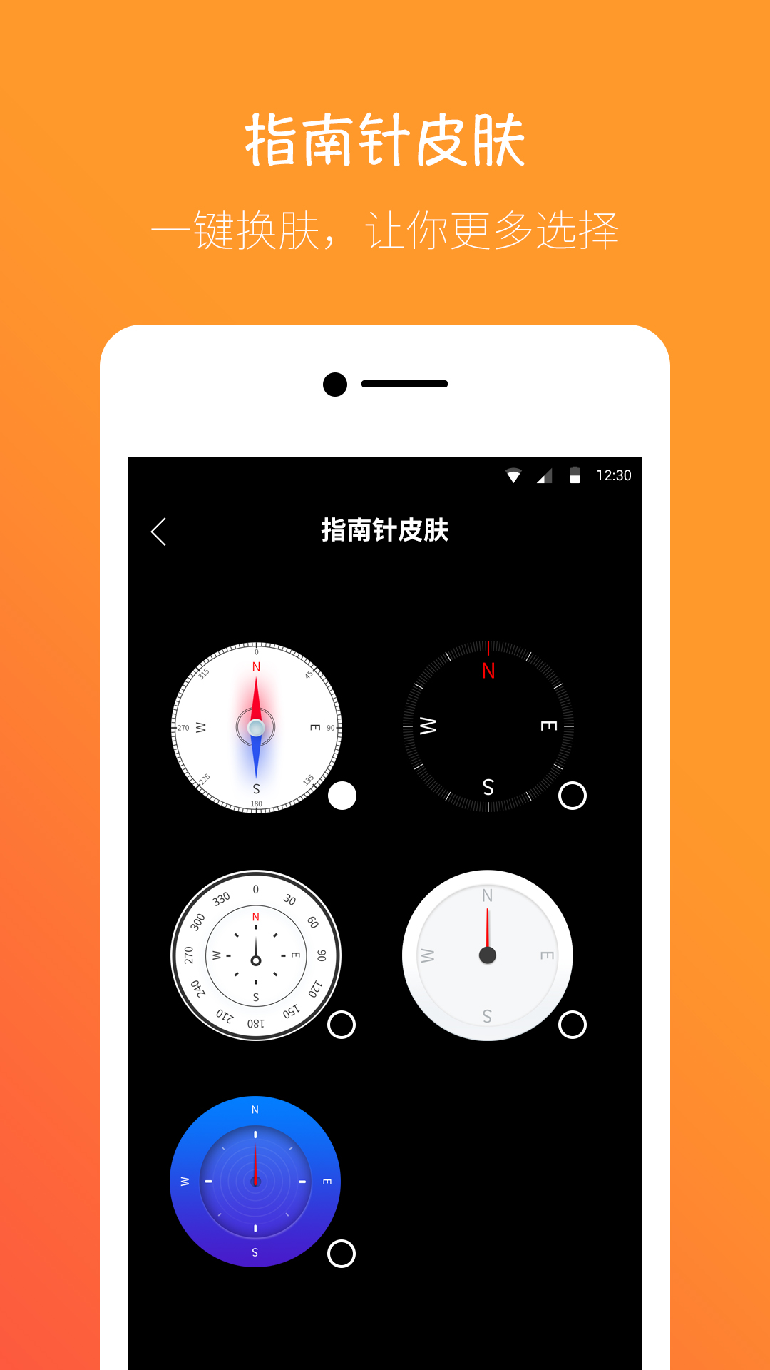 桔子指南针v3.9.5截图4