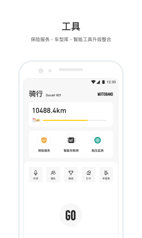 摩托邦v4.0.0.20012001截图5