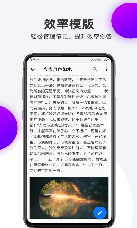 笔记本v1.0.0截图3