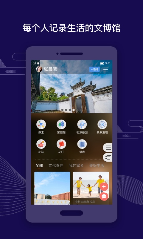 亲时光v2.0.3截图1