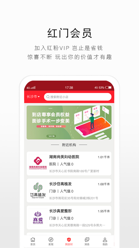 红门频到截图4