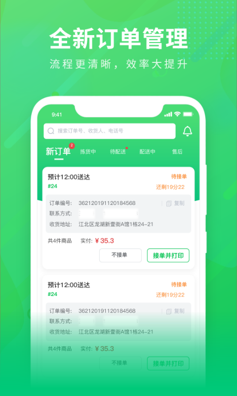 购e购商家版v1.0.0截图1