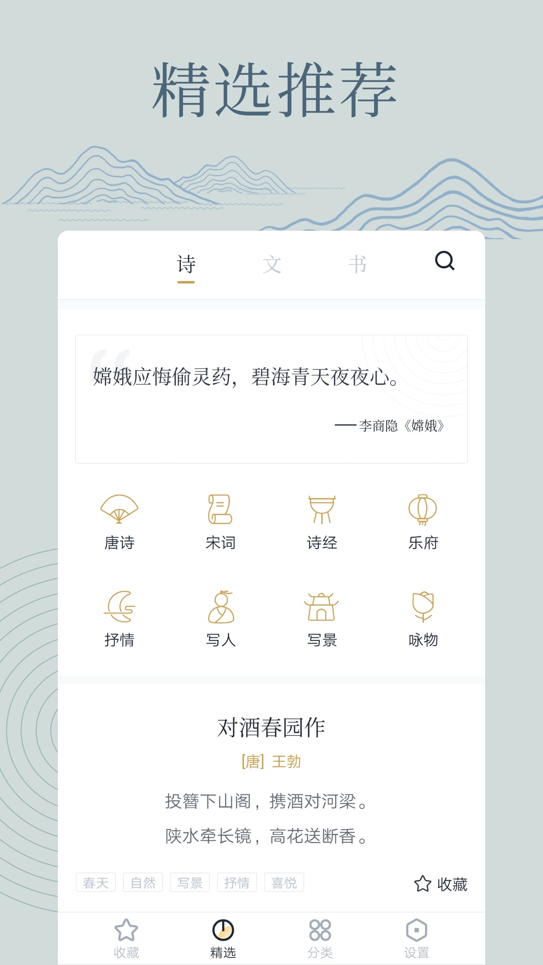 典读v1.1.4截图1