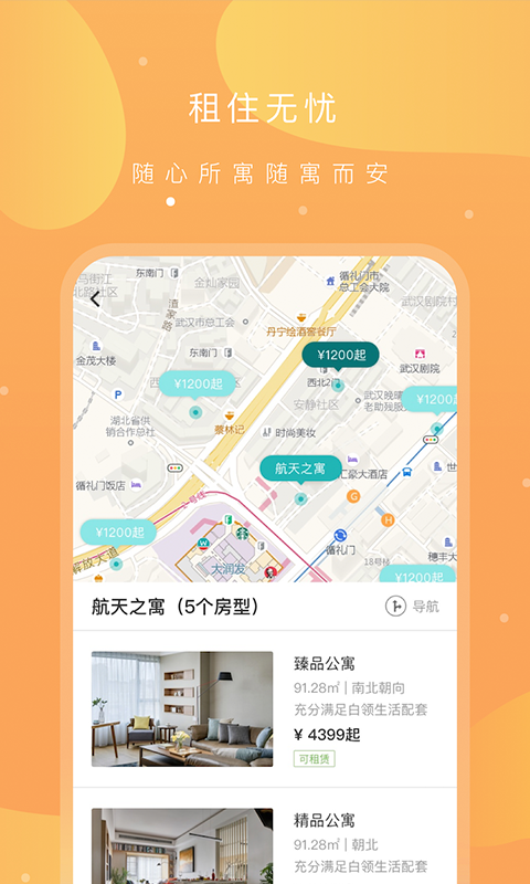 之寓v1.0.14截图3