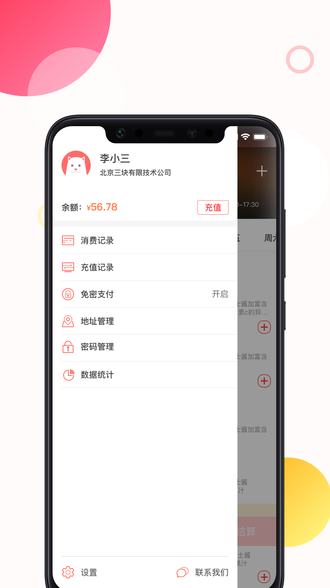 馋滴截图3