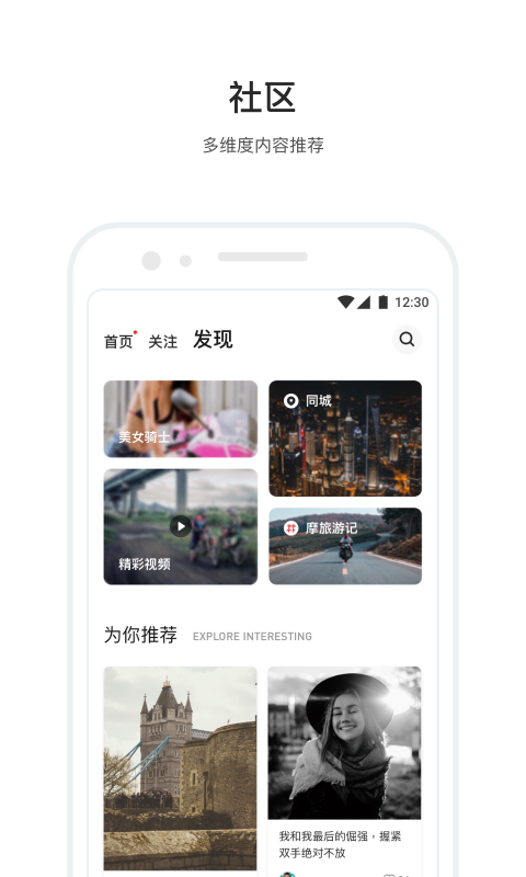 摩托邦v4.0.0.20012001截图2