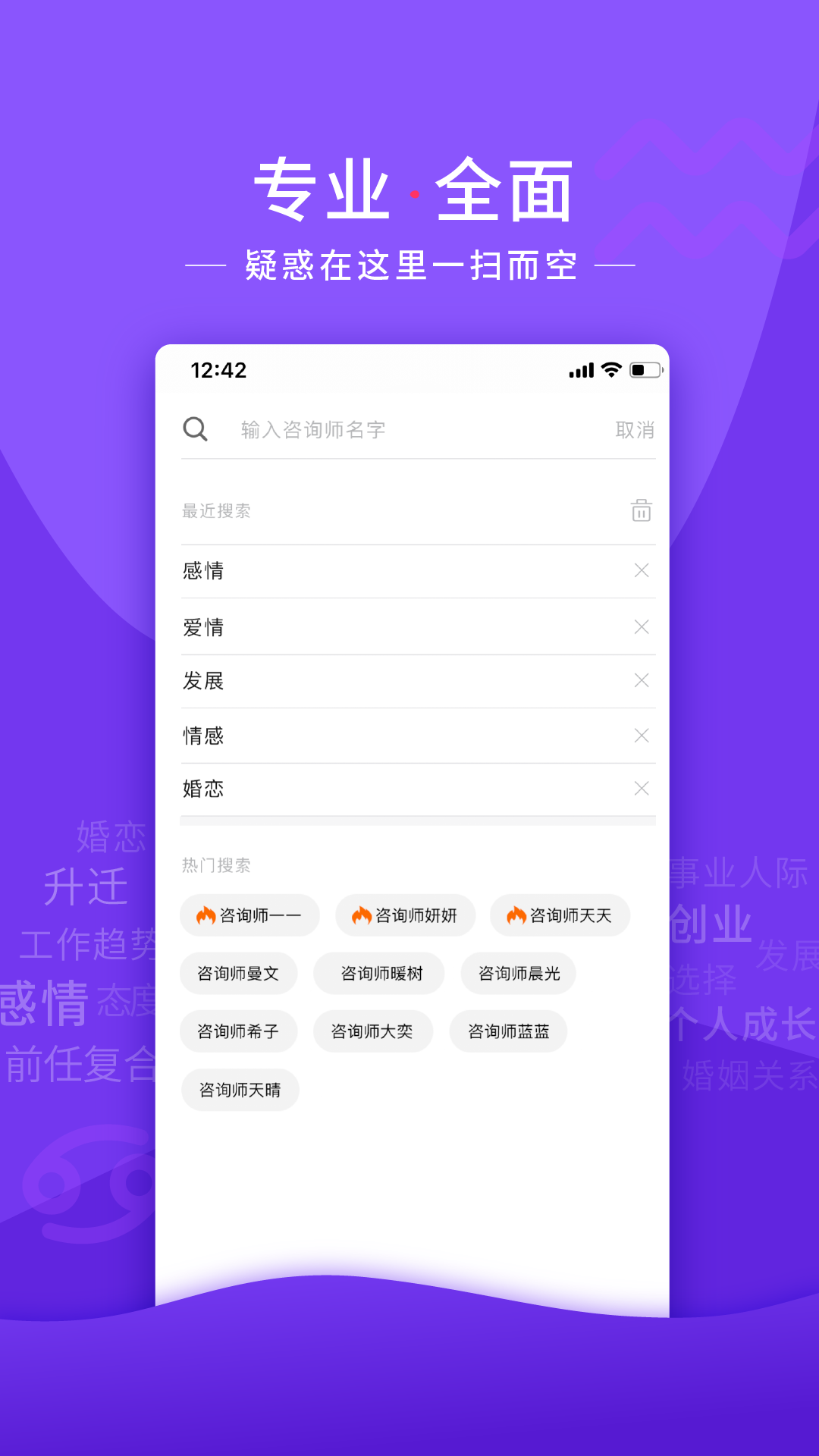 塔罗说v4.8.0截图5