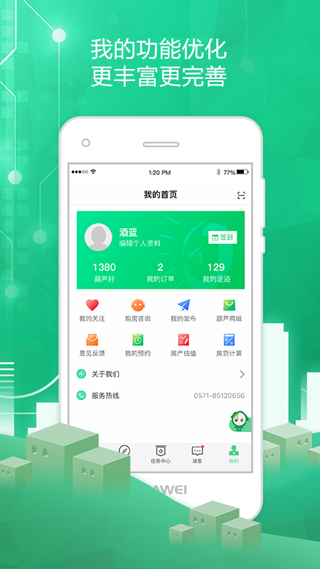 透明家v5.3.3截图4