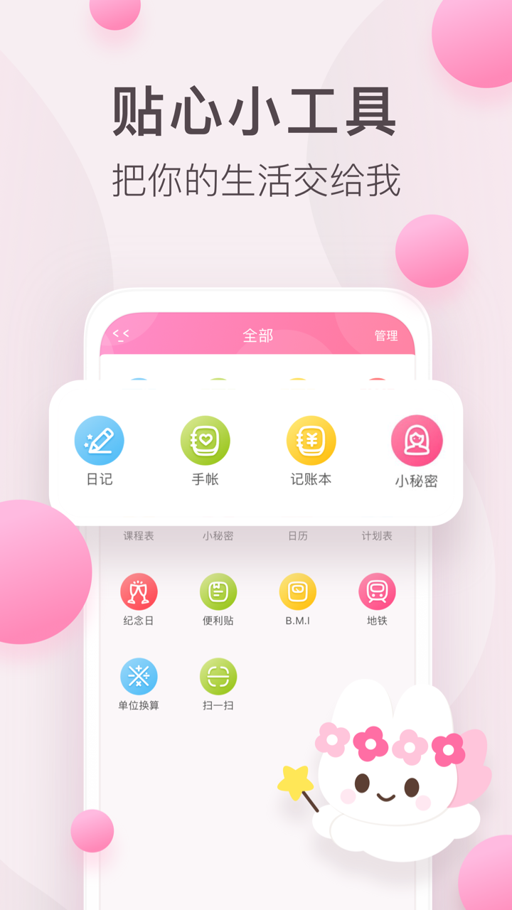 粉粉截图2