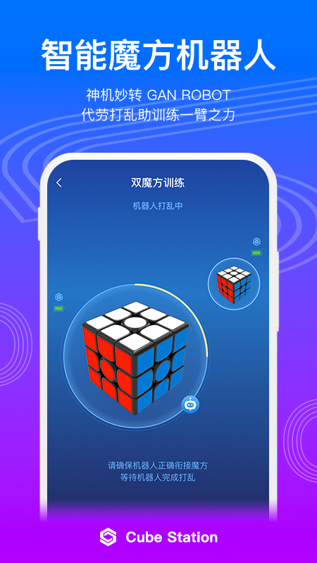 Cube Station截图4