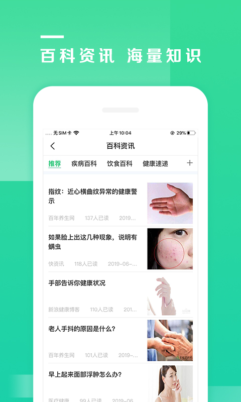 吾征AIv1.2.2截图3