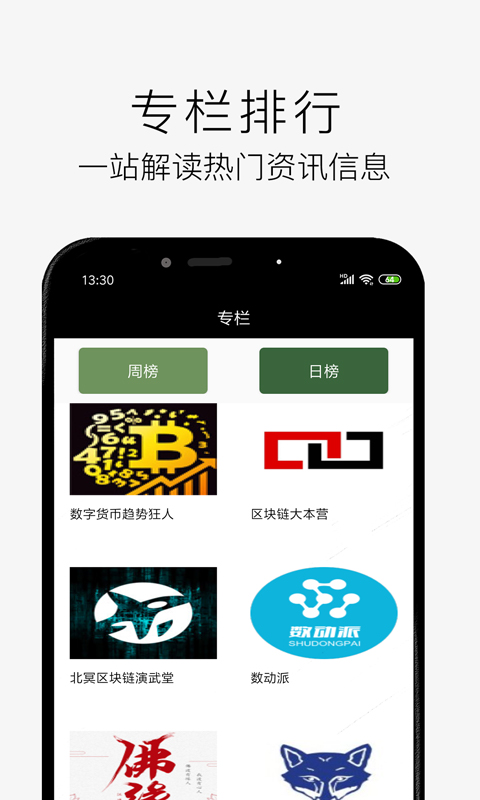 黄金热点截图3