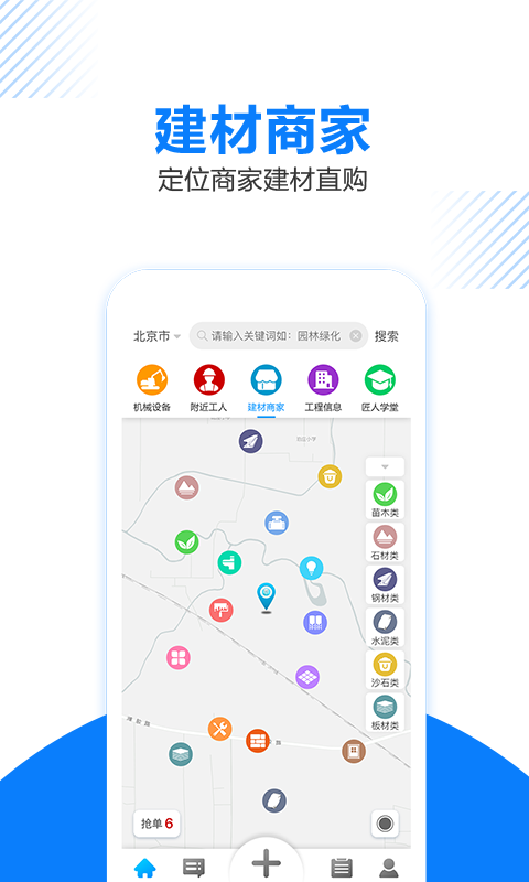 工匠人v1.2.0截图3