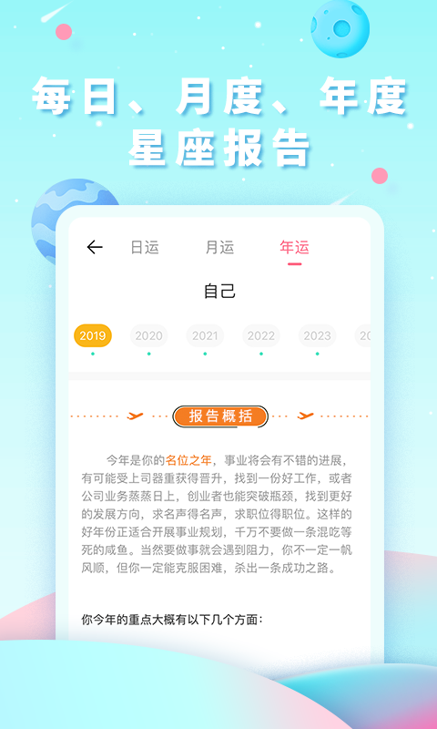 准了v1.9.9截图2