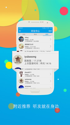 听歌学英语v10.2.0116截图2