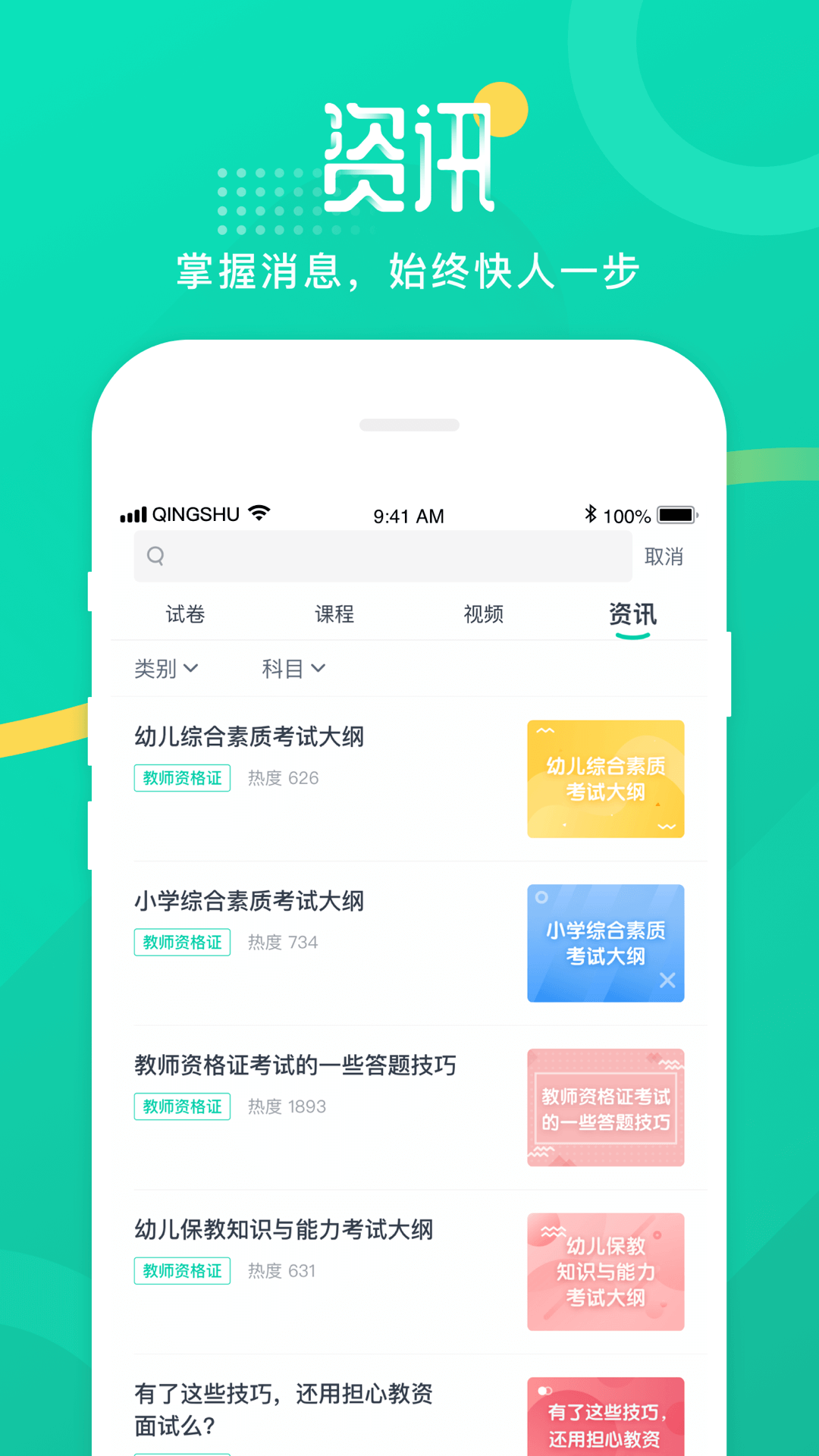 青书学堂v20.1.0截图5