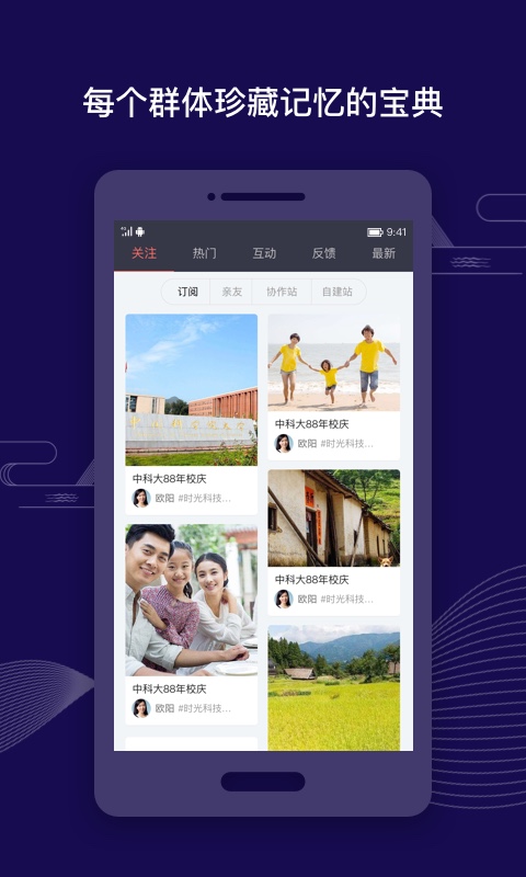 亲时光v2.0.3截图2