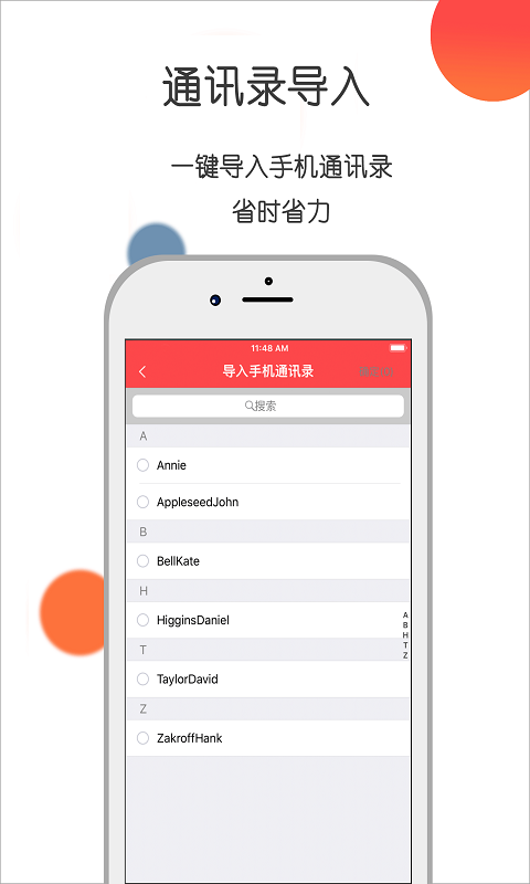 人情账簿v1.3.0截图3