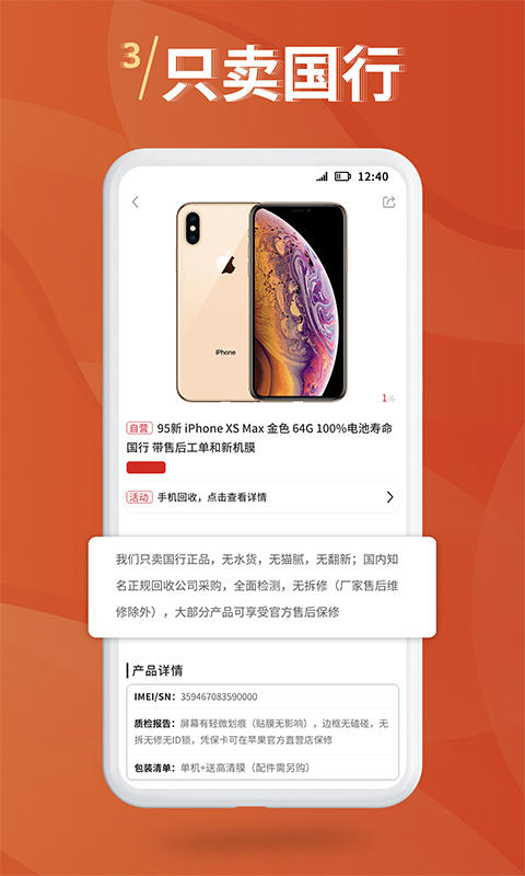 小白有品v1.3截图3