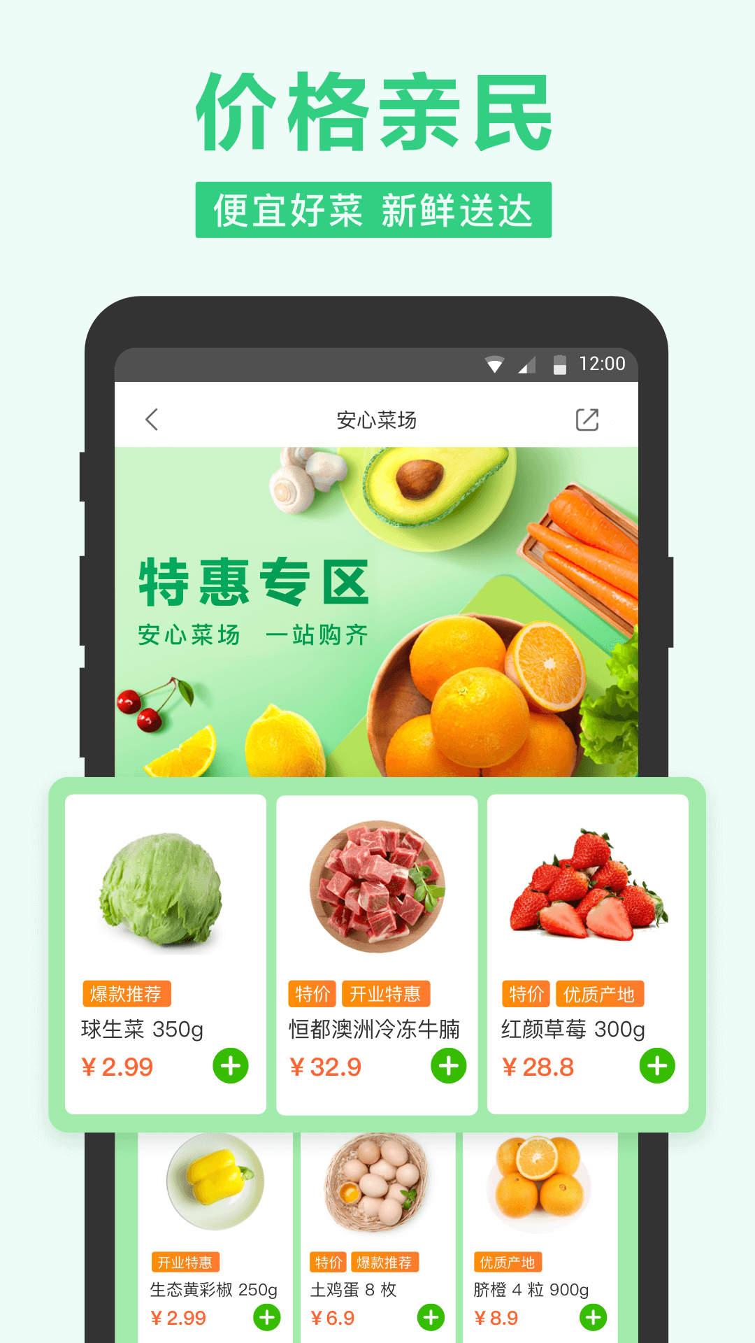 美团买菜v5.0.0截图2