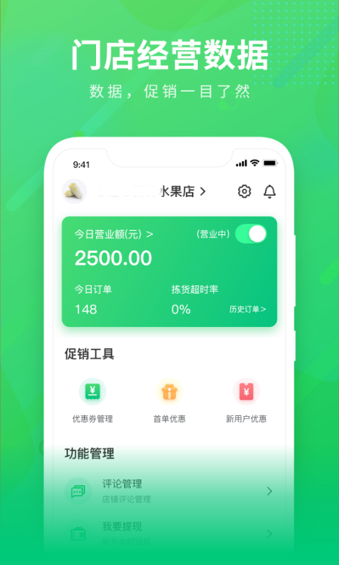 购e购商家版v1.0.0截图4