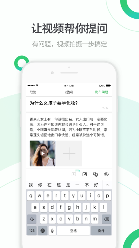 百度知道v8.8.9截图2