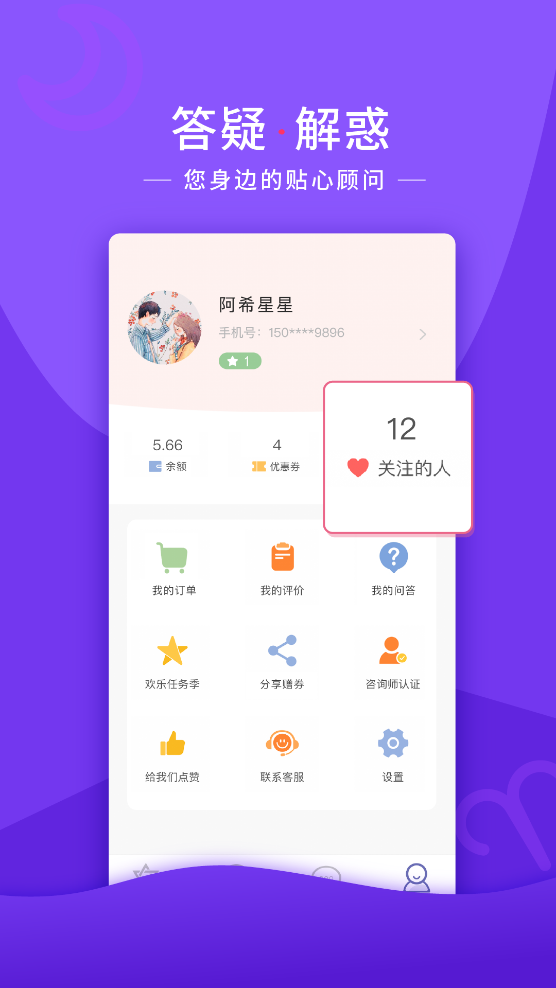 塔罗说v4.8.0截图3