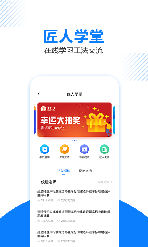 工匠人v1.2.0截图5