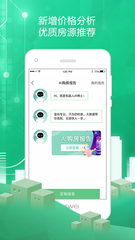 透明家v5.3.3截图3