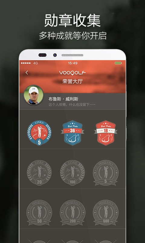 VOOGOLF高尔夫助手v4.5.2截图4