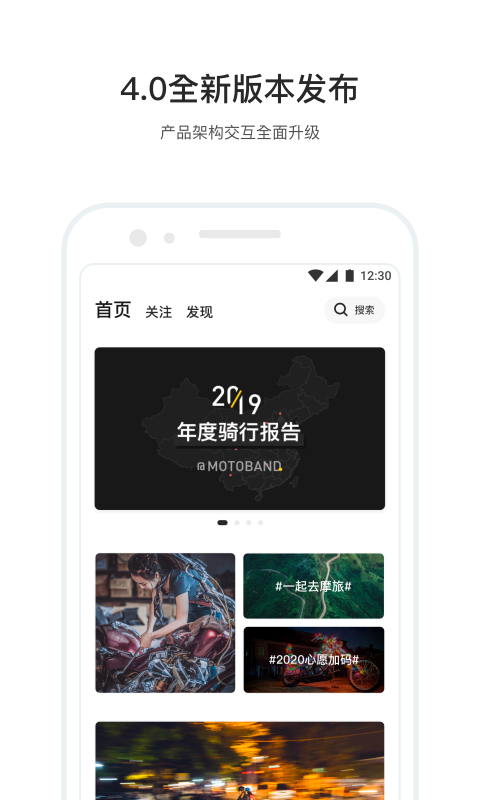 摩托邦v4.0.0.20012001截图1