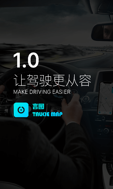 言图v1.0.20200120.77截图1