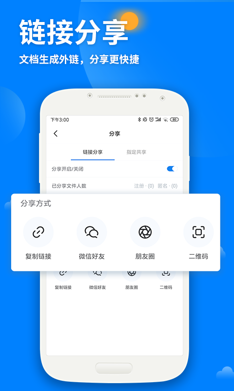 永中优云v3.0.2截图4