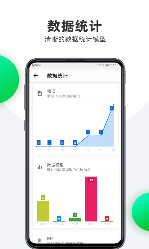 笔记本v1.0.0截图4