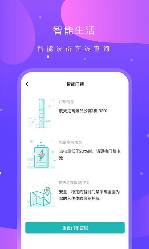 之寓v1.0.14截图4