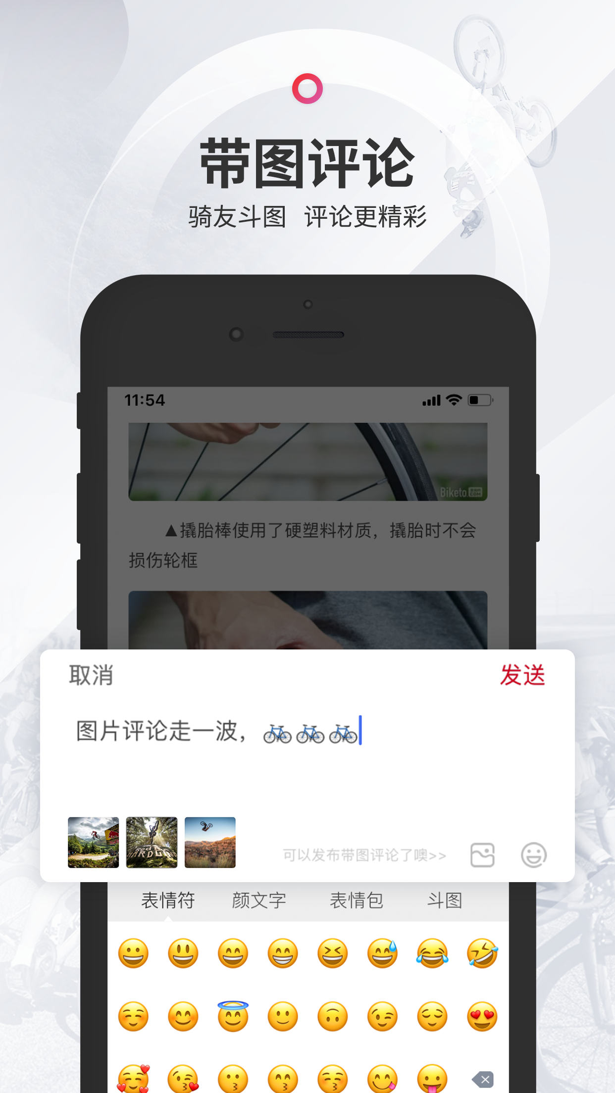 美骑v5.4.2截图3