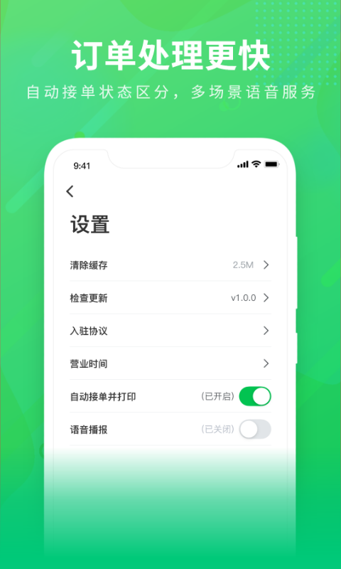 购e购商家版v1.0.0截图2