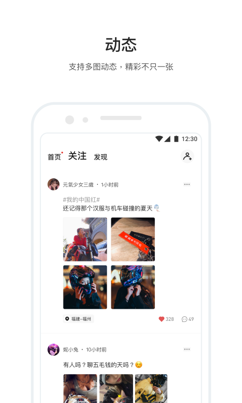 摩托邦v4.0.0.20012001截图3