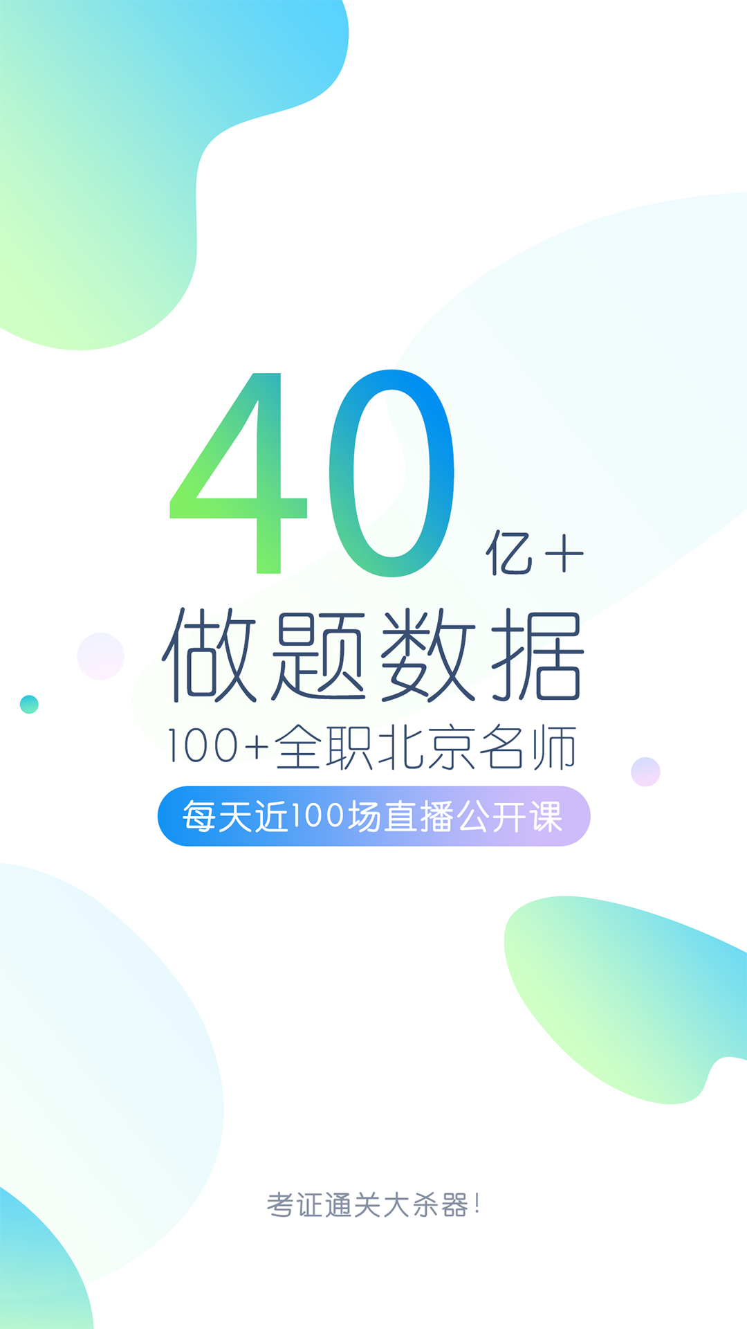 自考万题库v4.3.1.0截图1