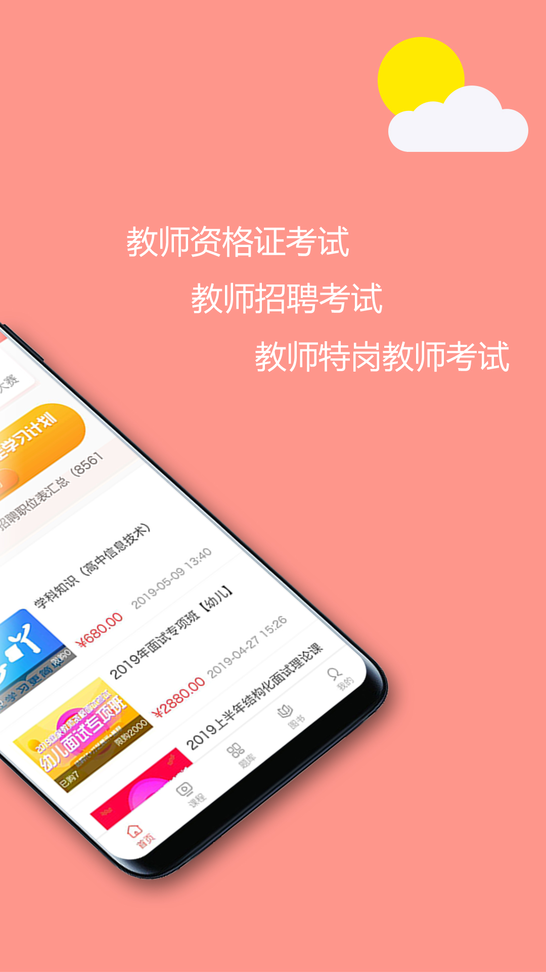 学吖教师截图2