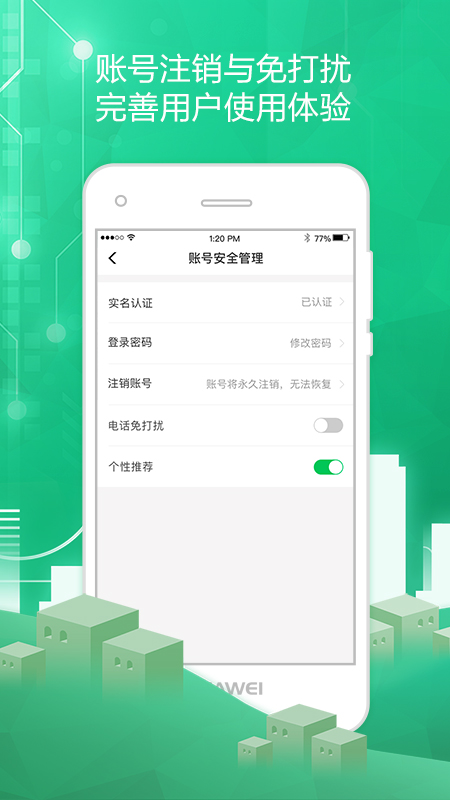 透明家v5.3.3截图5