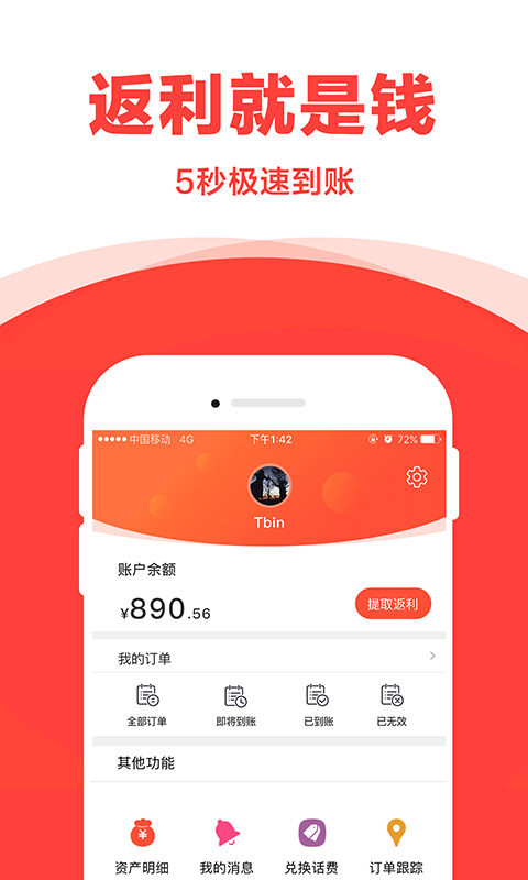 宝贝折截图3