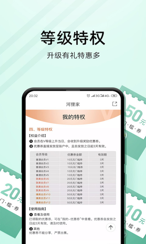 河狸家v4.54.2截图2