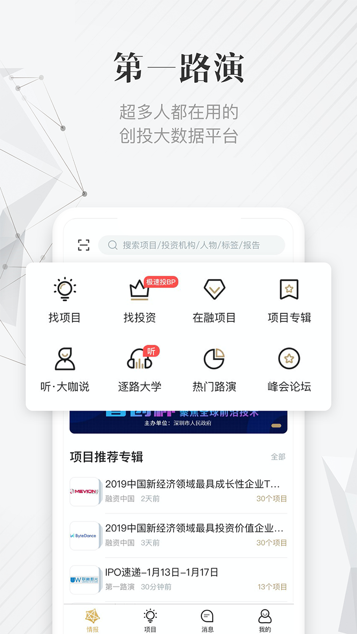 第一路演v5.6.4截图1