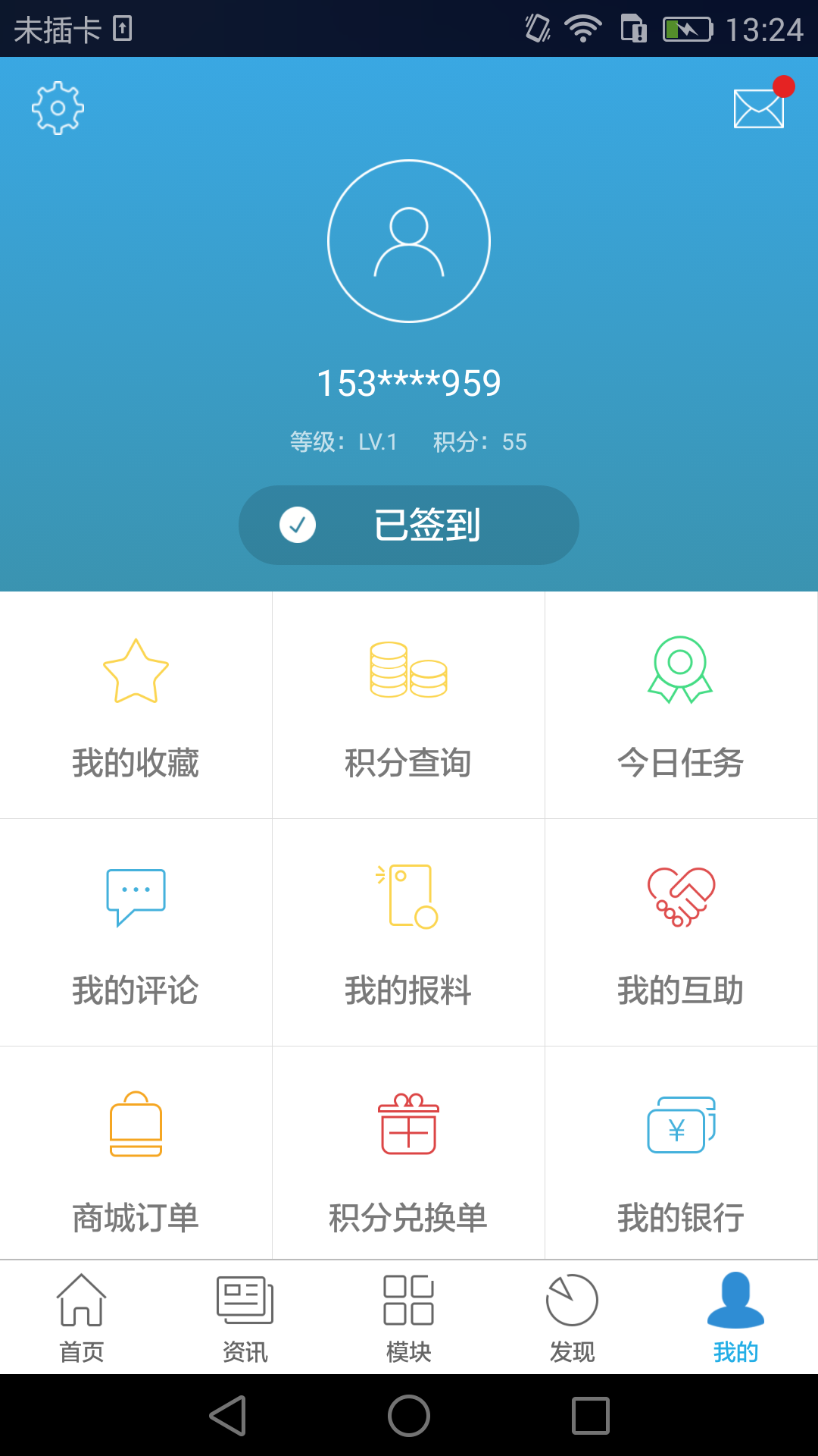 智慧无锡v6.1.8截图5