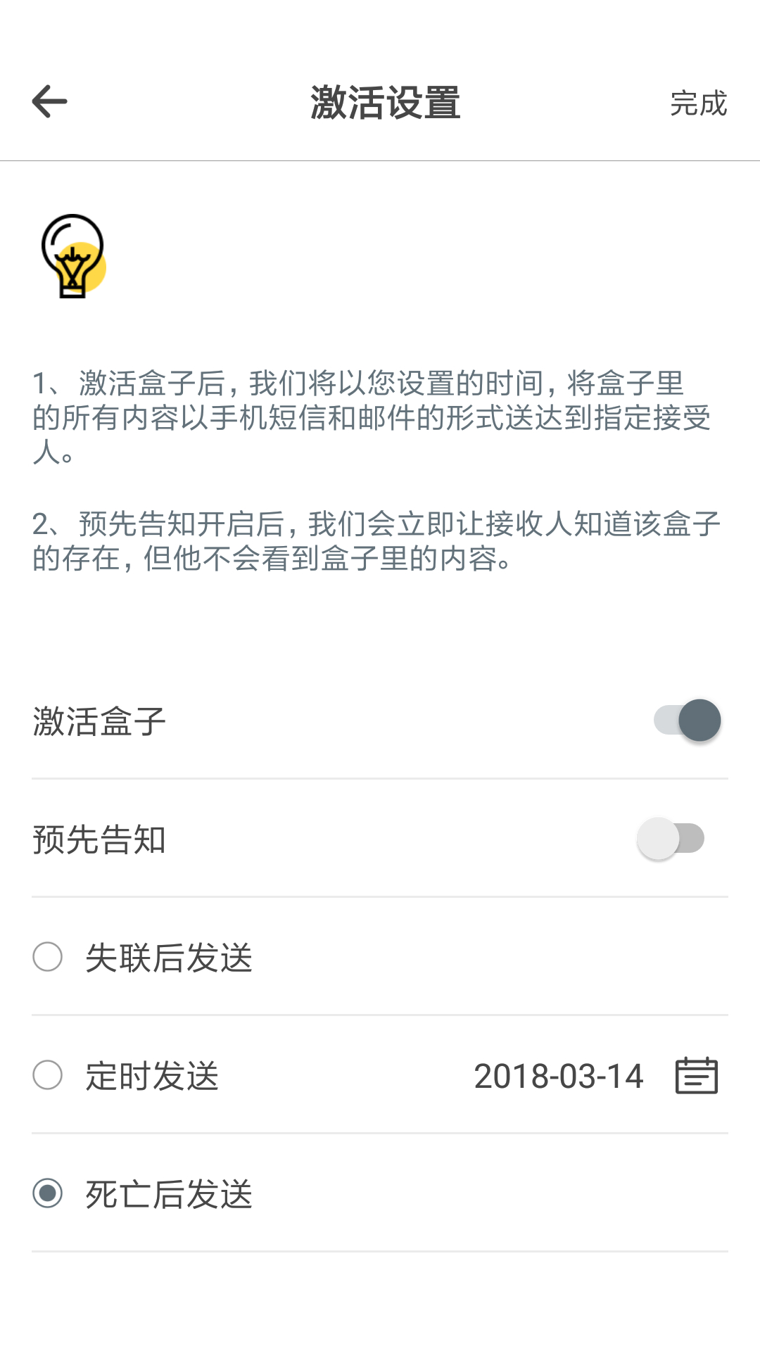 如见v2.2.2截图4