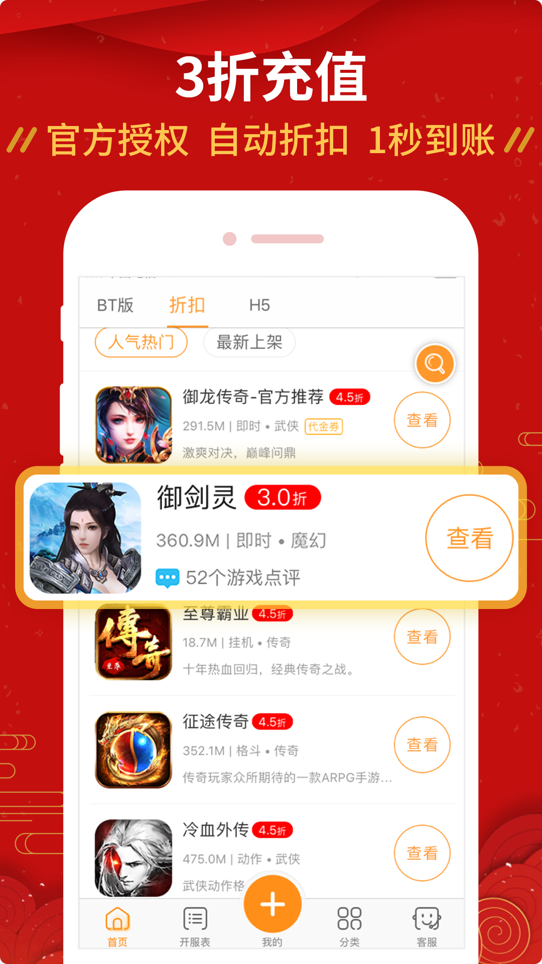 九妖手游v8.2.7截图3