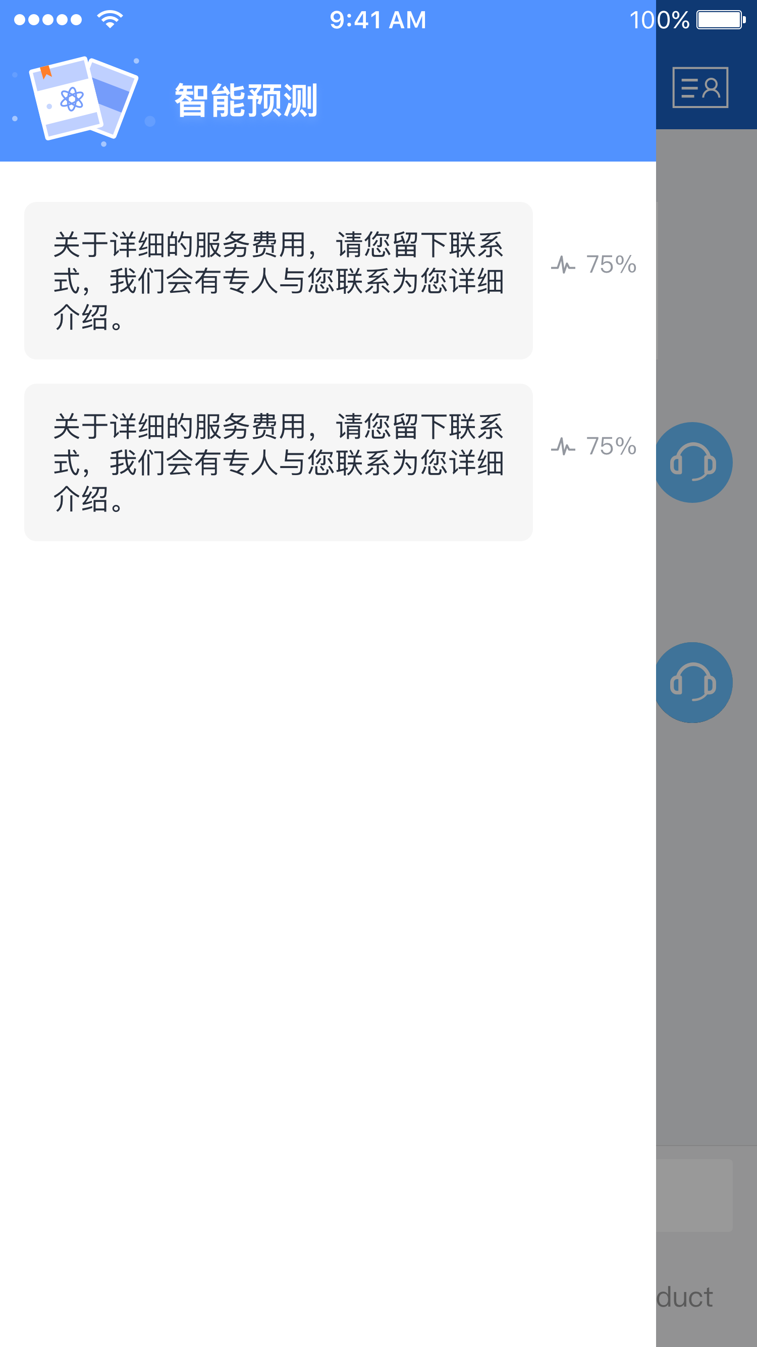 联汇小灵截图3