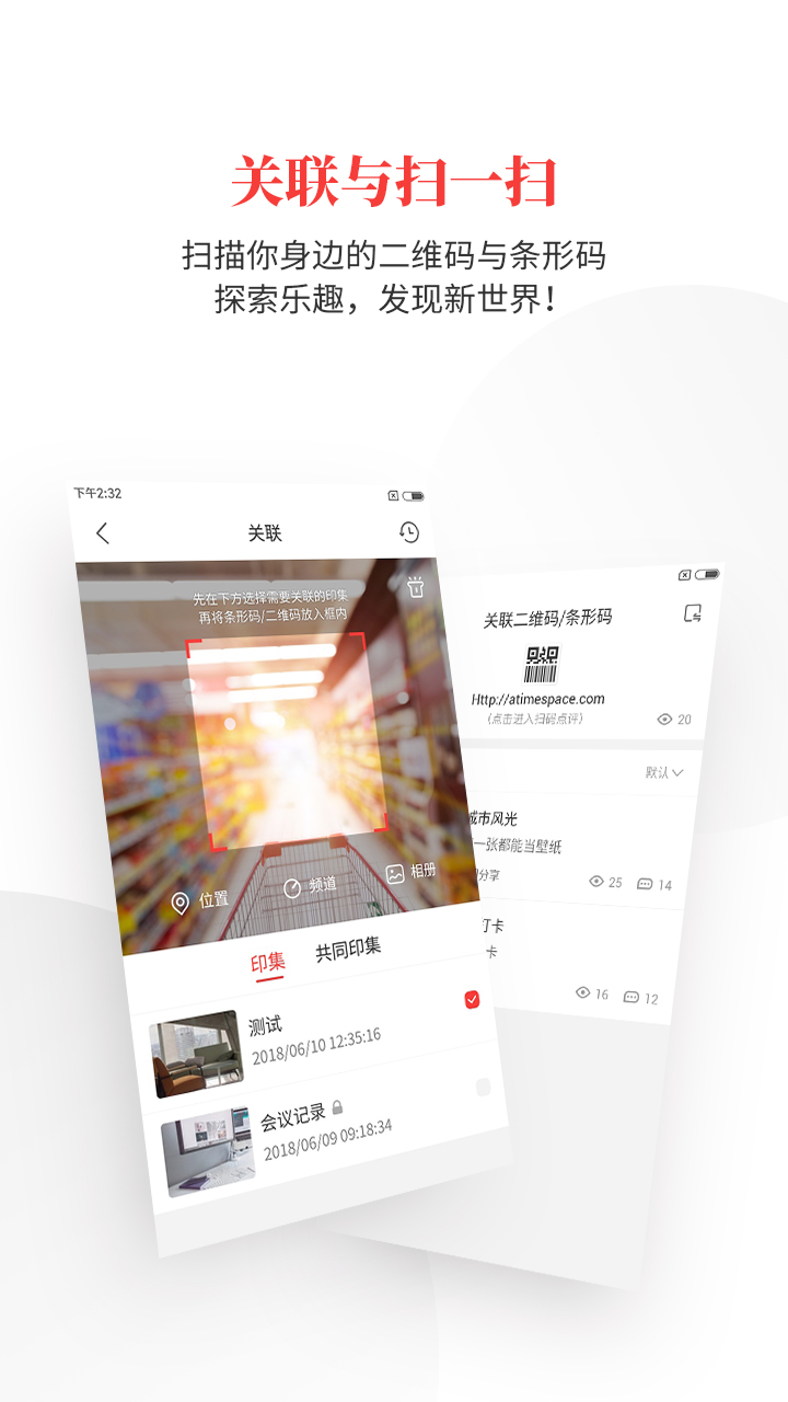 时空印v时空印V1.9.1截图5