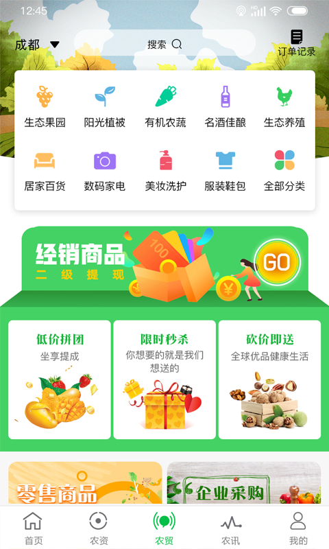 搜了农庄v1.7.6截图3